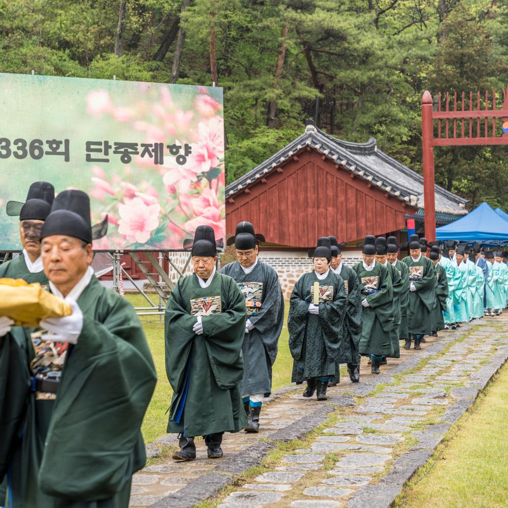 단종제향1.jpg