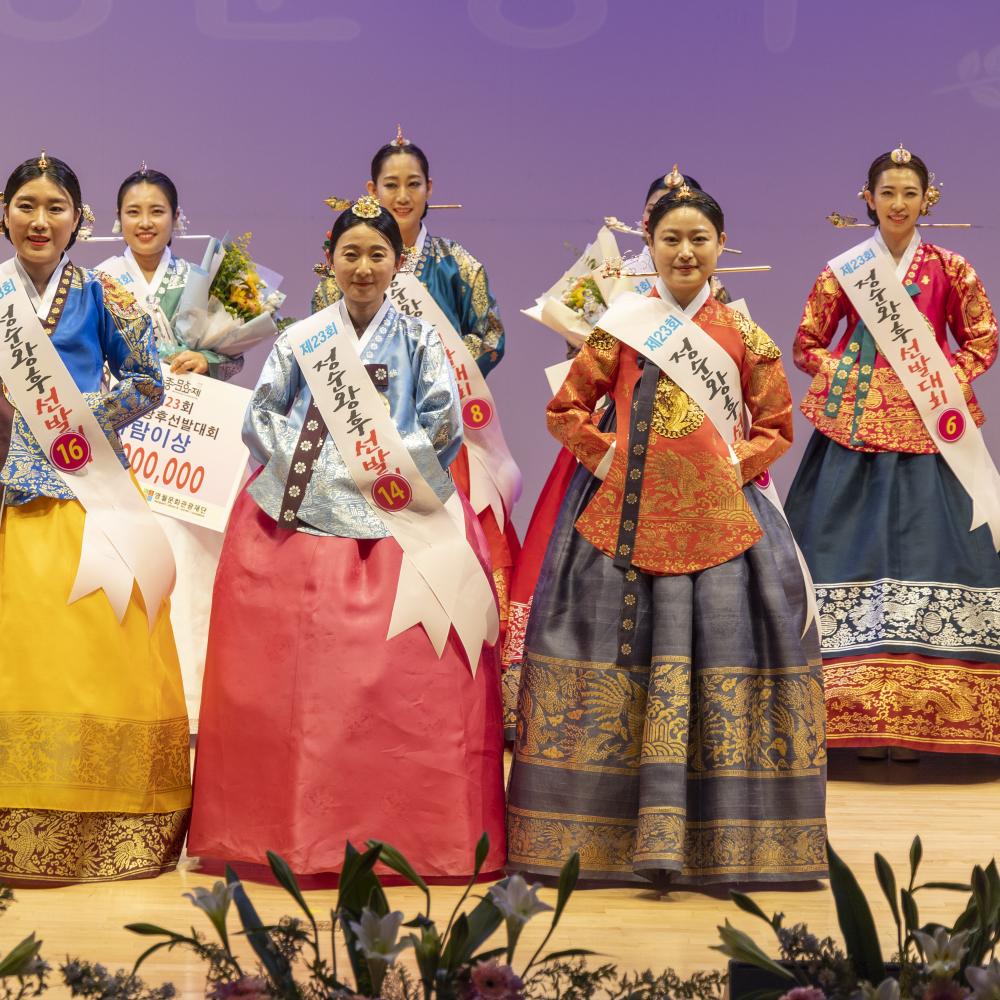 정순왕후선발대회3.jpg