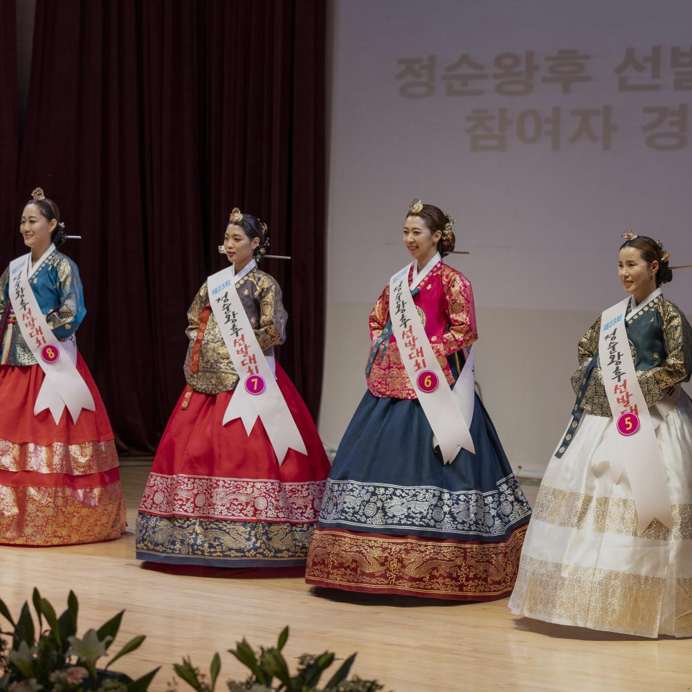 정순왕후선발대회.jpg