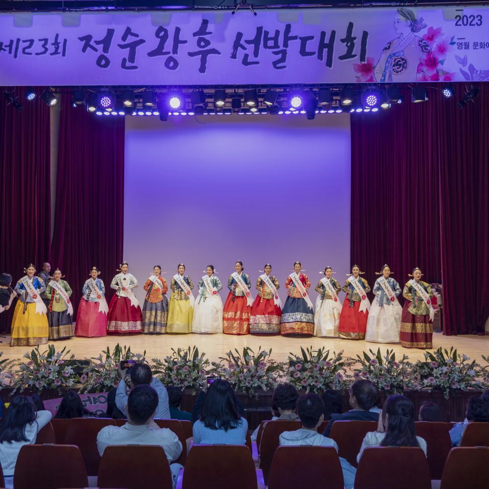 정순왕후선발대회2.jpg