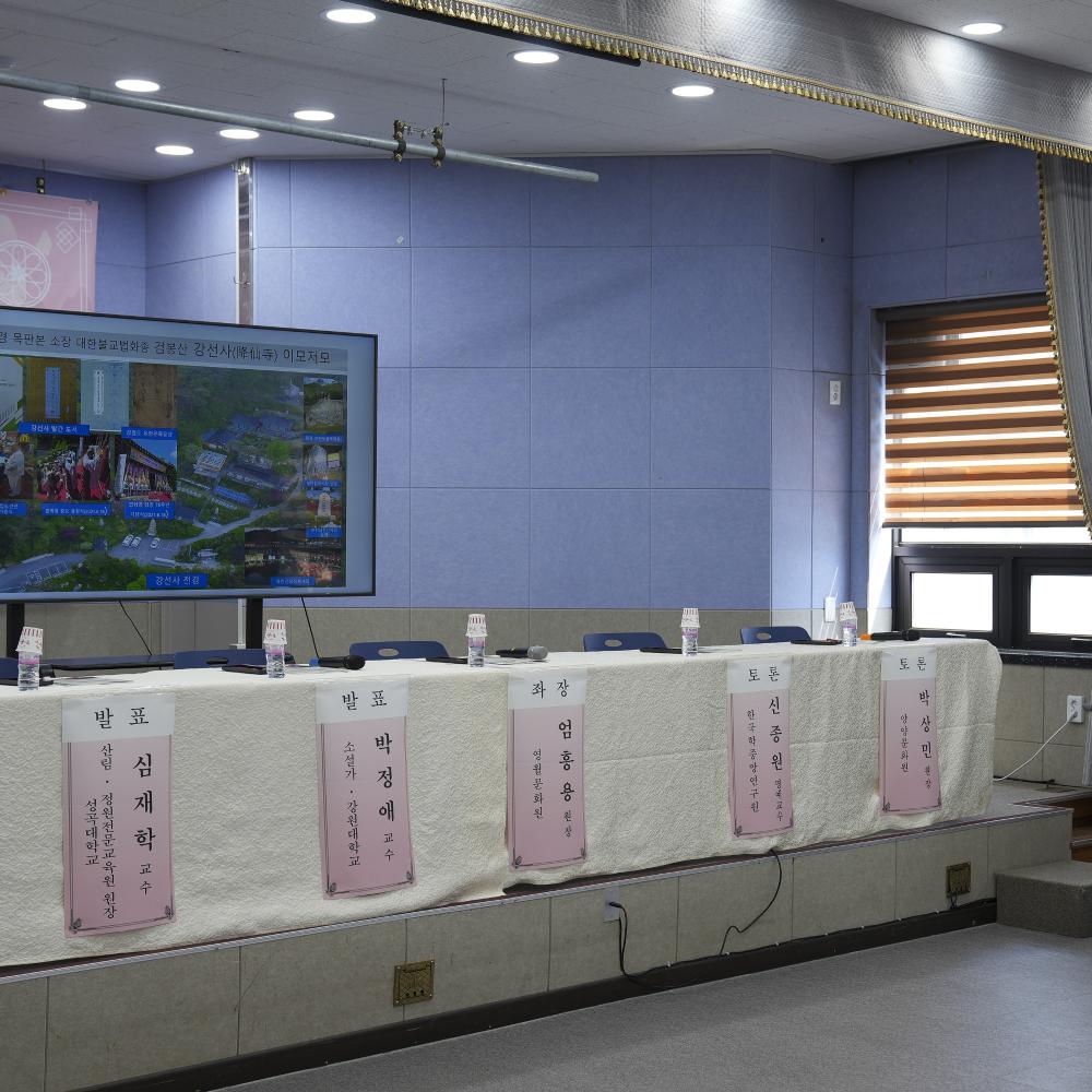학술심포지엄-6.jpg