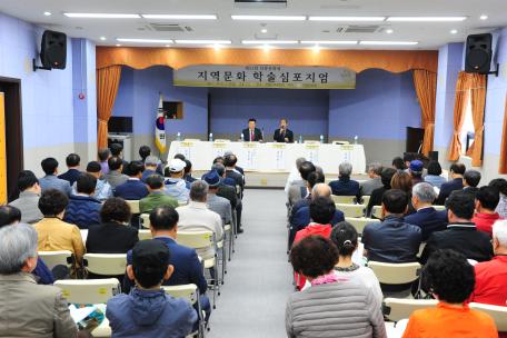 학술심포지엄