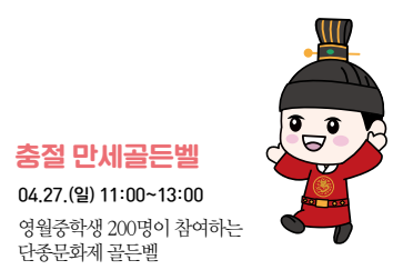 충절만세골든벨.png