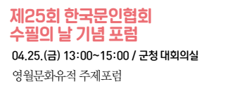 수필의날.png