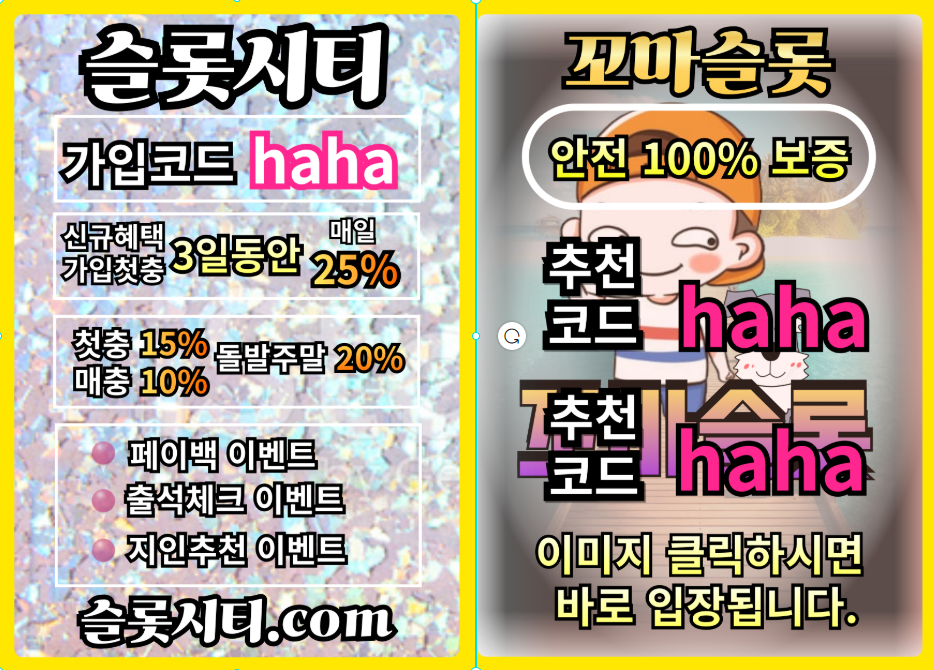 %EC%8A%AC%EB%A1%AF%EC%8B%9C%ED%8B%B0%20%EC%9C%85%EC%8A%A4%EC%9E%91%EC%97%85%EC%B5%9C%EC%A2%8533.png