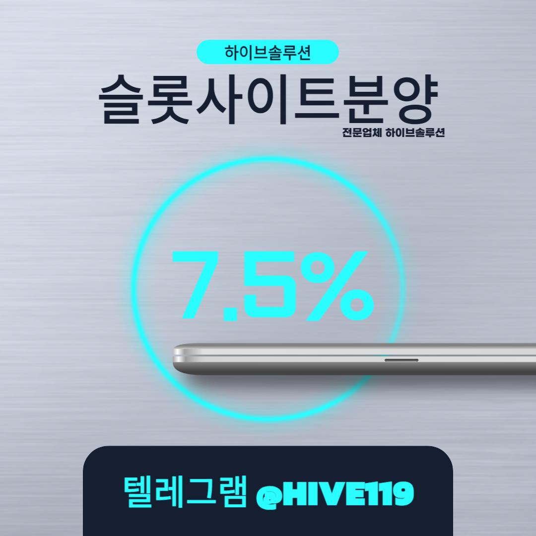 %EC%8A%AC%EB%A1%AF%EC%82%AC%EC%9D%B4%ED%8A%B8%EB%B6%84%EC%96%91-%EC%8A%AC%EB%A1%AF%EC%82%AC%EC%9D%B4%ED%8A%B8%EC%A0%9C%EC%9E%91-%EC%8A%AC%EB%A1%AF%EC%82%AC%EC%9D%B4%ED%8A%B8%EC%9E%84%EB%8C%80-%ED%95%98%EC%9D%B4%EB%B8%8C%EC%86%94%EB%A3%A8%EC%85%983.png