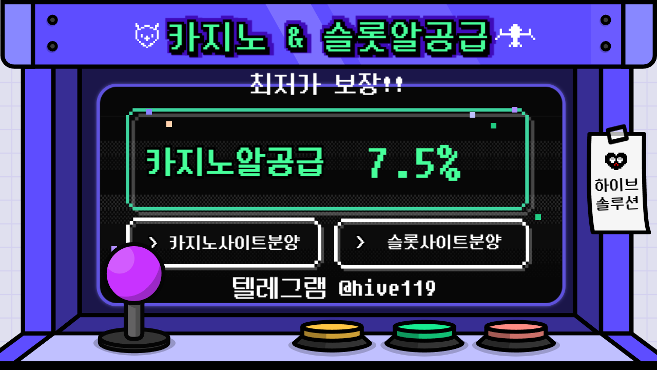 %EC%8A%AC%EB%A1%AF%EC%82%AC%EC%9D%B4%ED%8A%B8%EB%B6%84%EC%96%91-%EC%8A%AC%EB%A1%AF%EC%86%94%EB%A3%A8%EC%85%98-%EC%8A%AC%EB%A1%AF%EC%82%AC%EC%9D%B4%ED%8A%B8%EC%A0%9C%EC%9E%91-%ED%95%98%EC%9D%B4%EB%B8%8C%EC%86%94%EB%A3%A8%EC%85%981.png