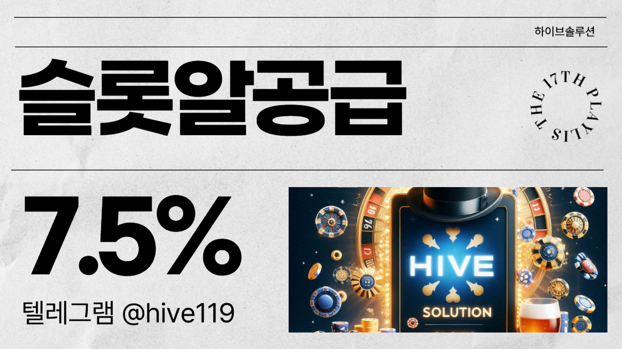 %EC%8A%AC%EB%A1%AF%EC%95%8C%EA%B3%B5%EA%B8%89-%EC%8A%AC%EB%A1%AF%EC%95%8C%ED%8C%90%EB%A7%A4-%EC%8A%AC%EB%A1%AF%EC%95%8C%EB%B6%84%EC%96%91-%ED%95%98%EC%9D%B4%EB%B8%8C%EC%86%94%EB%A3%A8%EC%85%98.png