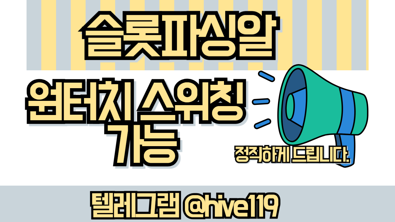 %ED%8C%8C%EC%8B%B1%EC%8A%AC%EB%A1%AF%EC%95%8C-%ED%8C%8C%EC%8B%B1%EC%95%8C-%ED%8C%8C%EC%8B%B1%EC%82%AC%EC%9D%B4%ED%8A%B8-%ED%95%98%EC%9D%B4%EB%B8%8C%EC%8A%A4%ED%86%A0%EB%A6%AC.png