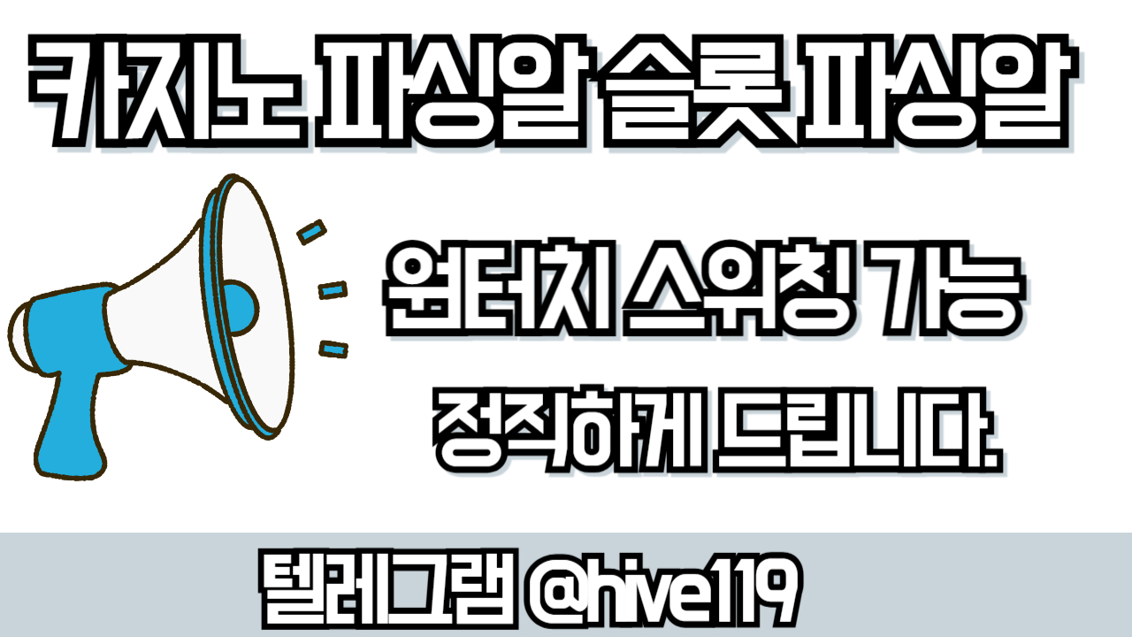 %ED%8C%8C%EC%8B%B1%EC%95%8C-%EC%B9%B4%EC%A7%80%EB%85%B8%ED%8C%8C%EC%8B%B1-%EC%97%90%EB%B3%BC%EB%A3%A8%EC%85%98%ED%8C%8C%EC%8B%B1-%ED%95%98%EC%9D%B4%EB%B8%8C.png