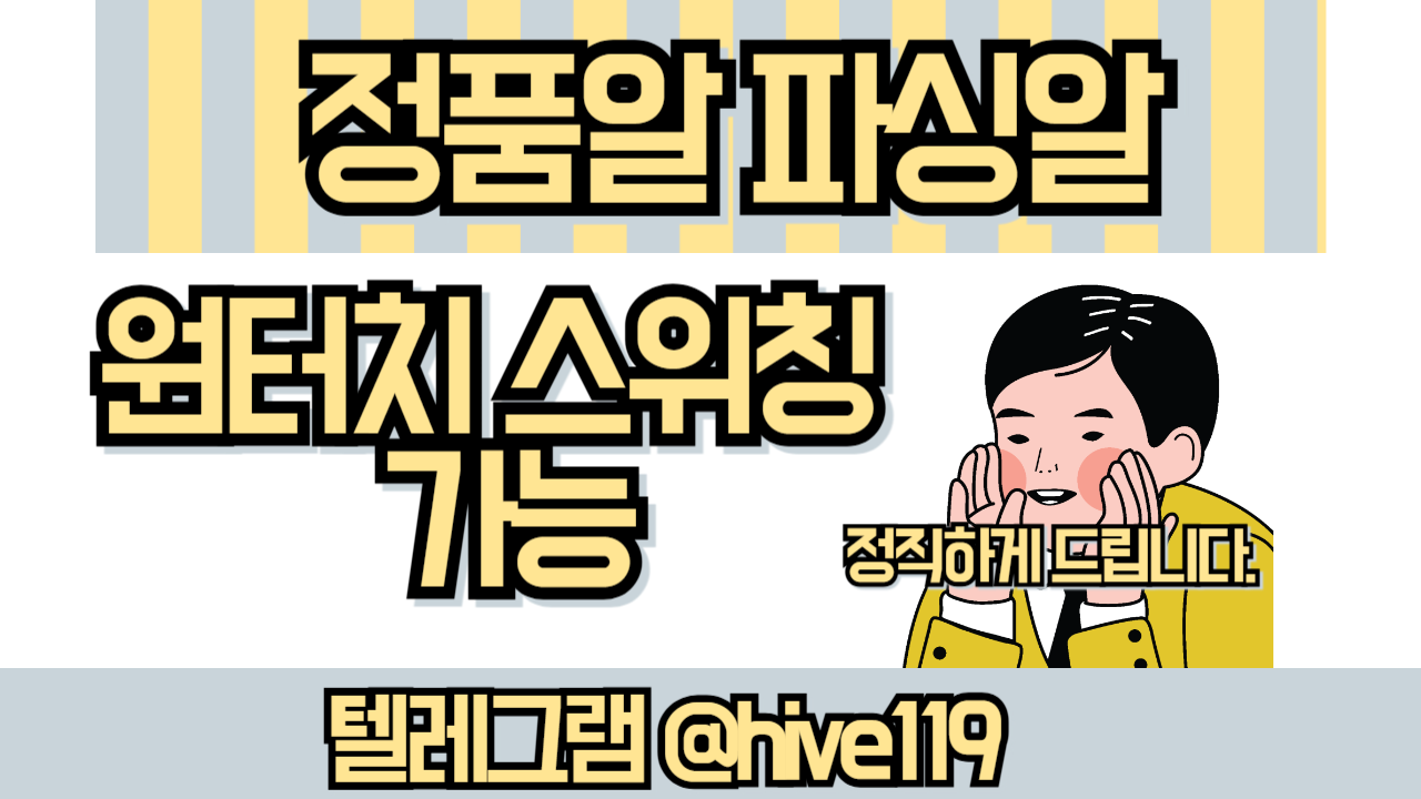 %ED%8C%8C%EC%8B%B1%EC%95%8C-%ED%8C%8C%EC%8B%B1%EC%82%AC%EC%9D%B4%ED%8A%B8-%ED%8C%8C%EC%8B%B1%EC%95%8C%EB%B6%84%EC%96%91-%EC%8A%AC%EB%A1%AF%ED%8C%8C%EC%8B%B1%EC%95%8C-%ED%95%98%EC%9D%B4%EB%B8%8C%EC%8A%A4%ED%86%A0%EB%A6%AC1.png